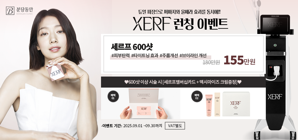 세르프 런칭 이벤트