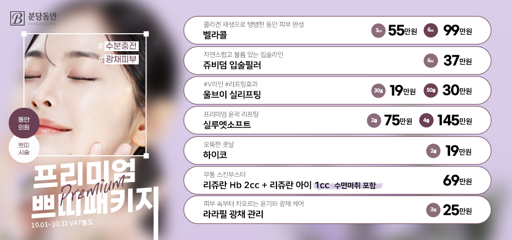 10월 쁘띠패키지