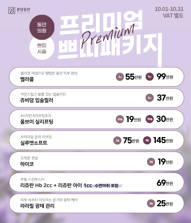 10월 쁘띠패키지
