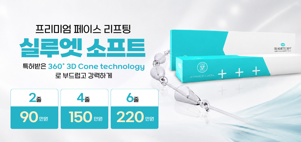 실루엣소프트
