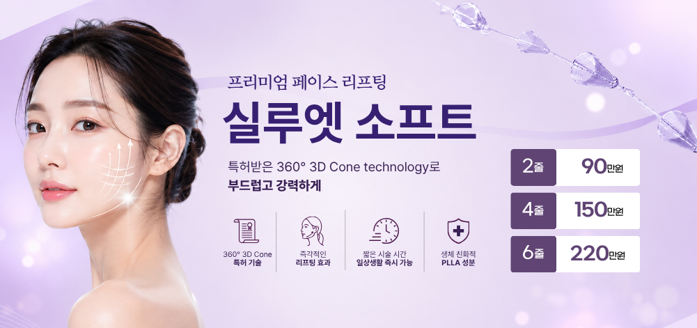 실루엣소프트